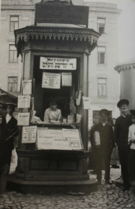 1 - Présence juive en France au début du 20ème siècle : Israélites et immigrés juifs d’Europe de l’Est 10 14I B1014 1 9.12 kiosque yddish allemagne 0 MRJ MOI