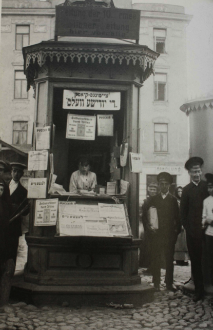 1 - Présence juive en France au début du 20ème siècle : Israélites et immigrés juifs d’Europe de l’Est 46 14I B1014 1 9.12 kiosque yddish allemagne 0 MRJ MOI