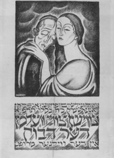 3 - De la section juive de la M.O.I. au journal de langue yiddish la <em>Naïe Presse</em> 31 64I K0064 1 70.dibbouk MRJ MOI