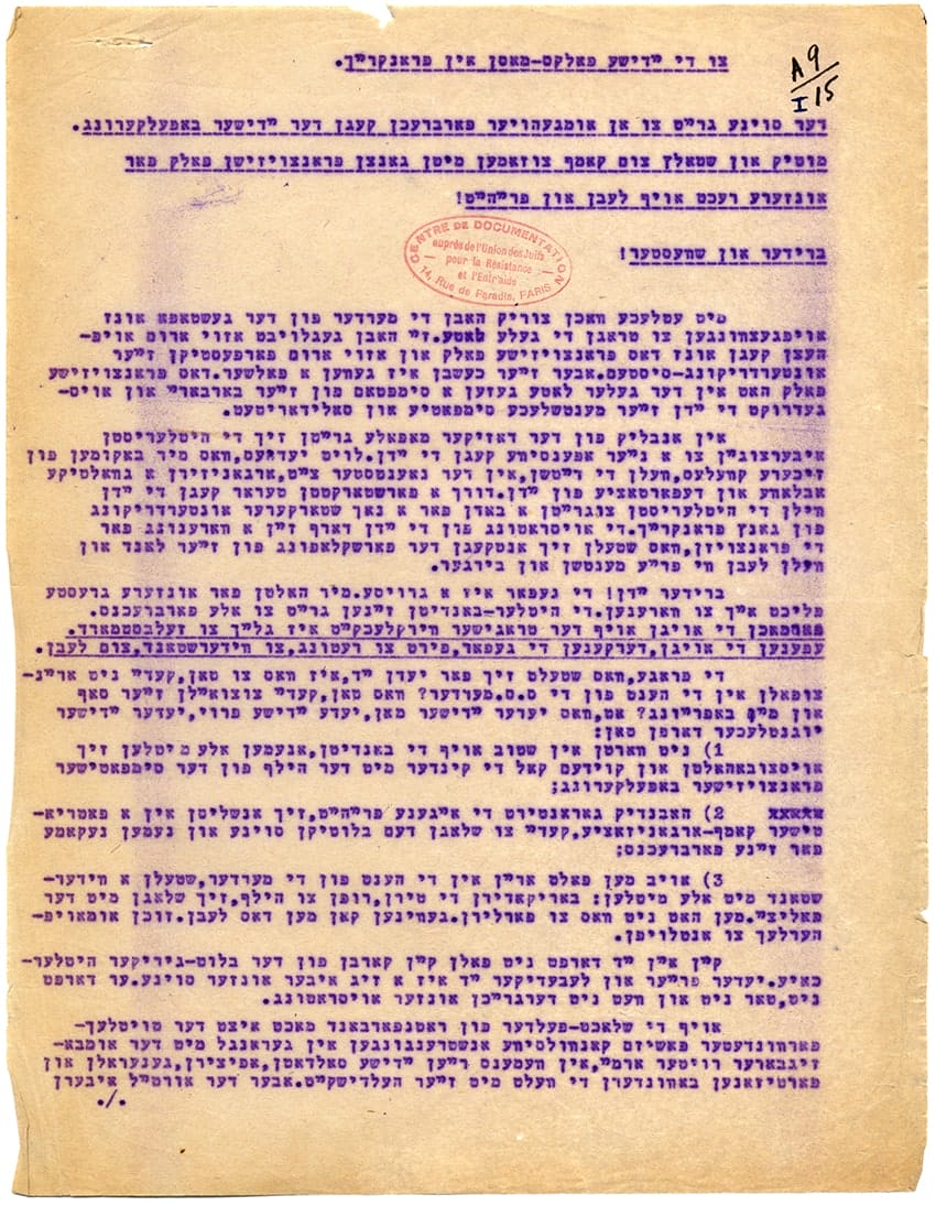3 - L'appel de « Solidarité » – la Rafle du Vel’d’Hiv 49 s8.pa3 .013 appel desobeissance yiddish 1942 p 1 min MRJ MOI